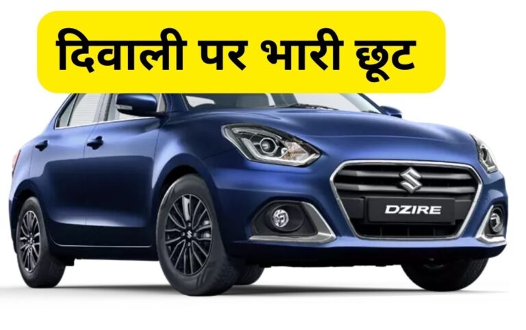 Diwali Offer Maruti