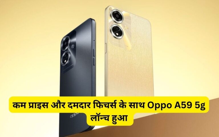 Oppo A59 5g Price in India