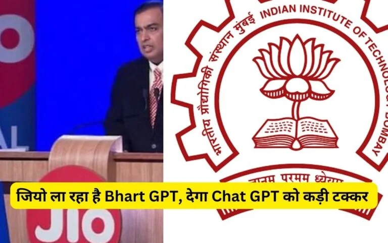 क्या है Bharat Gpt